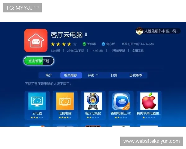 开云kaiyun官网下载app过程中遇到的常见问题及快速解决方法指南