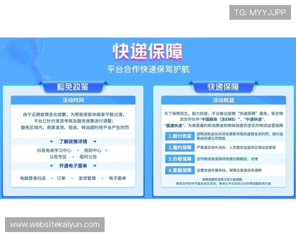 开云官网首页客户服务与售后支持指南，确保用户购物体验更加顺畅便捷