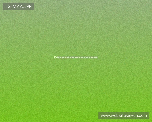 KY体育网页版登录打造专业世界杯专题报道，满足足球迷的多样化信息需求